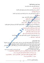 أوراق عمل نصّ انتصار تشرين مع الحل بكلوريا 2022 المنهاج السوري