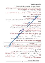 أوراق عمل نصّ انتصار تشرين مع الحل بكلوريا 2022 المنهاج السوري