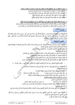 الأسئلة الثابتة الأساسيّات في اللغة العربية
بكالوريا علمي أدبي 2022 المنهاج السوري