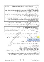 الأسئلة الثابتة الأساسيّات في اللغة العربية
بكالوريا علمي أدبي 2022 المنهاج السوري