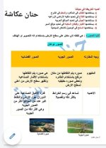دراسات للصف الرابع الأبتدائي الترم الاول 2022