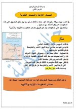 دراسات للصف الرابع الأبتدائي الترم الاول 2022