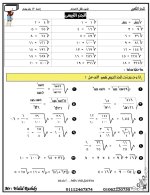جبر وهندسة للصف الثاني الإعدادي ترم أول 2022