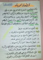 كيفية إستخراج الخبر من الجملة لغة عربية للصف السادس الأبتدائي ترم أول 2022