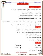رياضيات للصف الأول الإعدادي ترم أول 2022