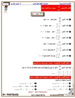 رياضيات للصف الأول الإعدادي ترم أول 2022