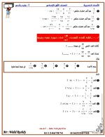رياضيات للصف الأول الإعدادي ترم أول 2022