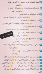 نقاط مهمة على الوحدة الأولى تاريخ للصف الثالث الإعدادي ترم أول 2022