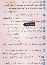 نقاط مهمة على الوحدة الأولى تاريخ للصف الثالث الإعدادي ترم أول 2022