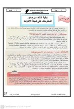 تكنولوجيا المعلمومات للصف الرابع الأبتدائي ترم أول 2022