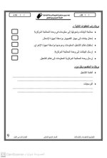 تكنولوجيا المعلمومات للصف الرابع الأبتدائي ترم أول 2022