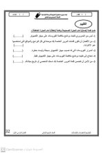تكنولوجيا المعلمومات للصف الرابع الأبتدائي ترم أول 2022