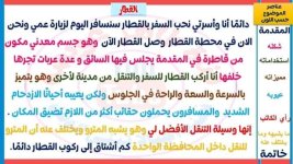 حل نماذج الكتابة السردية الوصف السداسي ووصف حدث لغة عربية للصف الرابع الأبتدائي ترم أول 2022