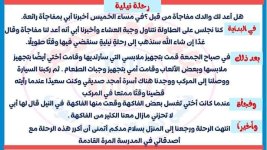 حل نماذج الكتابة السردية الوصف السداسي ووصف حدث لغة عربية للصف الرابع الأبتدائي ترم أول 2022