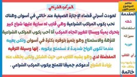حل نماذج الكتابة السردية الوصف السداسي ووصف حدث لغة عربية للصف الرابع الأبتدائي ترم أول 2022