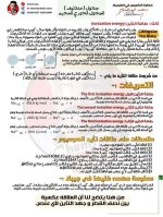 أوراق تأسيس كيمياء للمرحلة الثانوية