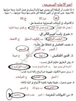 أسئلة بالاجابات على المفاهيم الأولى علوم للصف الرابع الأبتدائي ترم أول 2022
