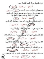 أسئلة بالاجابات على المفاهيم الأولى علوم للصف الرابع الأبتدائي ترم أول 2022