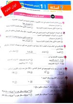 حل التدريب درس الكربوهيدرات أحياء للصف الأول الثانوي ترم أول 2022 من كتاب الأمتحان