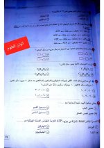 حل التدريب درس الكربوهيدرات أحياء للصف الأول الثانوي ترم أول 2022 من كتاب الأمتحان