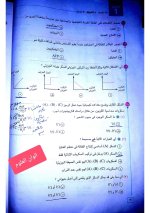 حل التدريب درس الكربوهيدرات أحياء للصف الأول الثانوي ترم أول 2022 من كتاب الأمتحان
