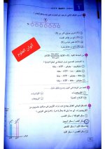 حل التدريب درس الكربوهيدرات أحياء للصف الأول الثانوي ترم أول 2022 من كتاب الأمتحان