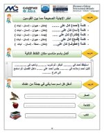 قواعد النحو للصف الرابع الإبتدائي ترم أول 2022