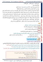 حل عربي الوحدة الثانية الصف الخامس 2022 المنهاج السوري