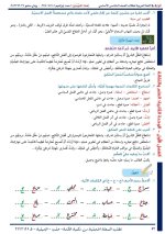 حل عربي الوحدة الثانية الصف الخامس 2022 المنهاج السوري