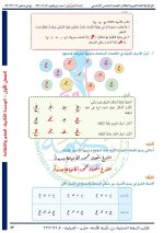 حل عربي الوحدة الثانية الصف الخامس 2022 المنهاج السوري