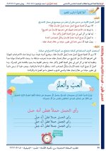 حل عربي الوحدة الثانية الصف الخامس 2022 المنهاج السوري