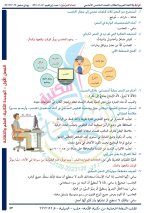 حل عربي الوحدة الثانية الصف الخامس 2022 المنهاج السوري