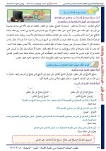حل عربي الوحدة الثانية الصف الخامس 2022 المنهاج السوري