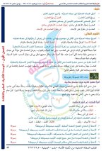 حل عربي الوحدة الثانية الصف الخامس 2022 المنهاج السوري