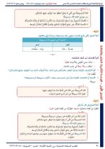 حل عربي الوحدة الثانية الصف الخامس 2022 المنهاج السوري