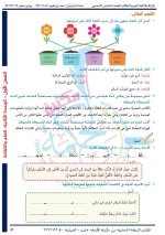 حل عربي الوحدة الثانية الصف الخامس 2022 المنهاج السوري