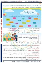 حل عربي الوحدة الثانية الصف الخامس 2022 المنهاج السوري
