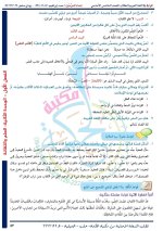 حل عربي الوحدة الثانية الصف الخامس 2022 المنهاج السوري