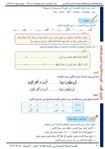 حل عربي الوحدة الثانية الصف الخامس 2022 المنهاج السوري