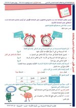 حل عربي الوحدة الثانية الصف الخامس 2022 المنهاج السوري