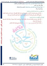 حل عربي الوحدة الثانية الصف الخامس 2022 المنهاج السوري
