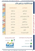حل عربي الوحدة الثانية الصف الثامن الفصل الأول 2022 المنهاج السوري