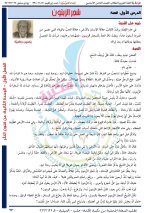 حل عربي الوحدة الثانية الصف الثامن الفصل الأول 2022 المنهاج السوري