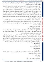 حل عربي الوحدة الثانية الصف الثامن الفصل الأول 2022 المنهاج السوري