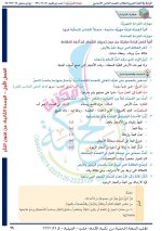 حل عربي الوحدة الثانية الصف الثامن الفصل الأول 2022 المنهاج السوري