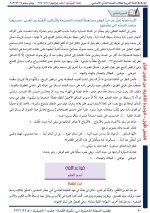 حل عربي الوحدة الثانية الصف الثامن الفصل الأول 2022 المنهاج السوري
