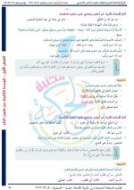 حل عربي الوحدة الثانية الصف الثامن الفصل الأول 2022 المنهاج السوري