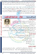حل عربي الوحدة الثانية الصف الثامن الفصل الأول 2022 المنهاج السوري