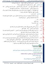 حل عربي الوحدة الثانية الصف الثامن الفصل الأول 2022 المنهاج السوري