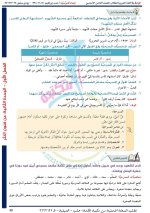 حل عربي الوحدة الثانية الصف الثامن الفصل الأول 2022 المنهاج السوري